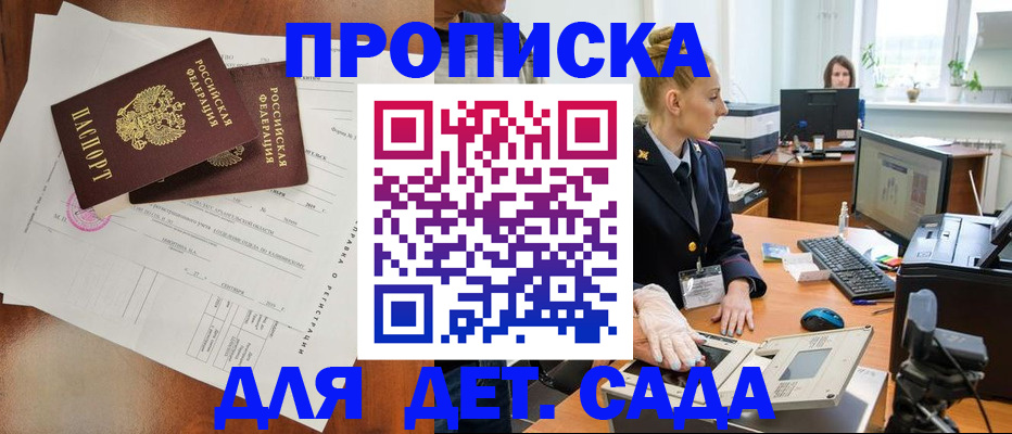 временная регистрация недорого в Бабаево