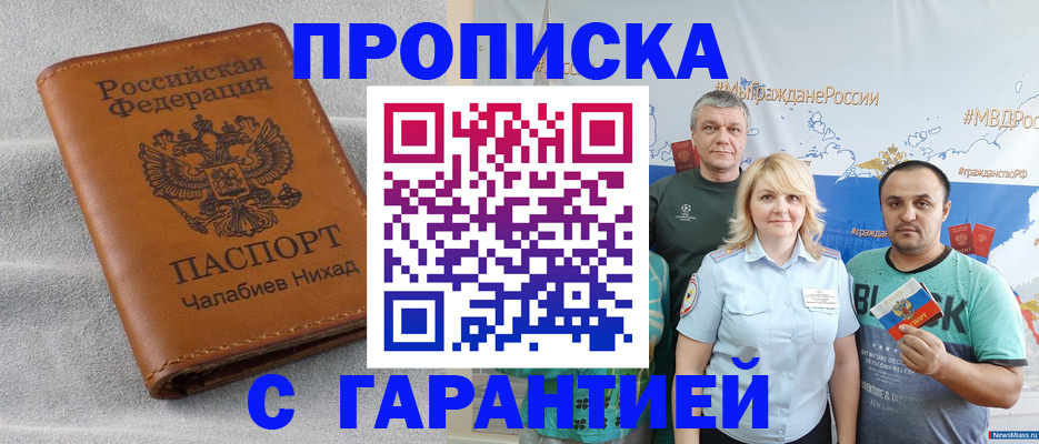 регистрация в Бабаево