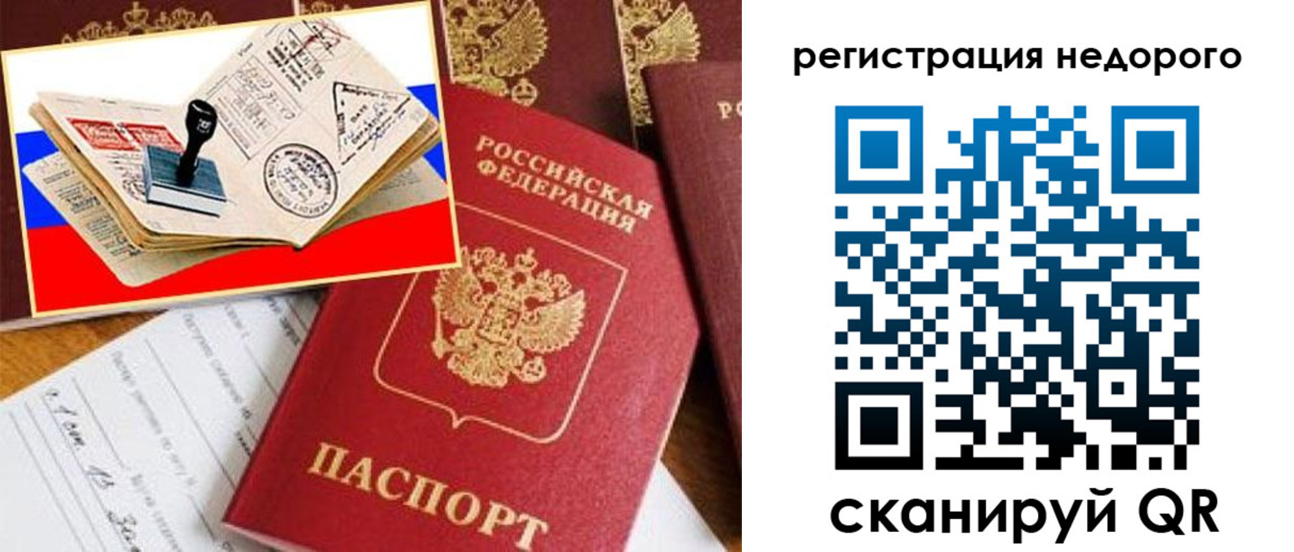 прописка иностранных граждан в Бабаево