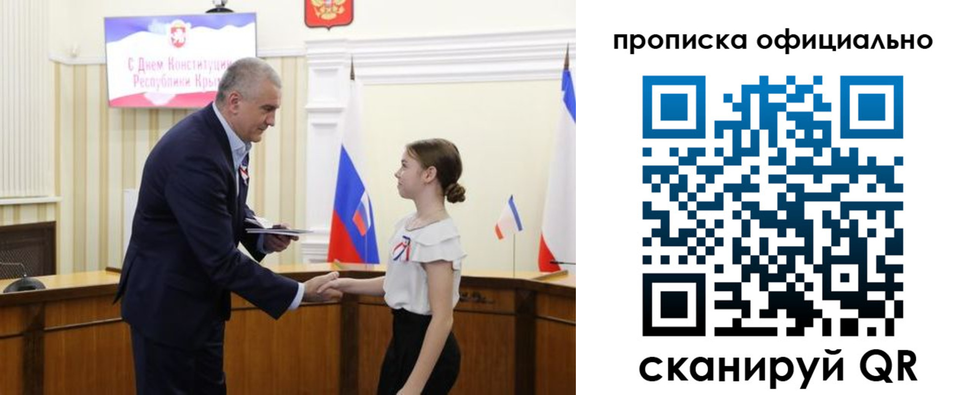 временная регистрация гарантия в Бабаево