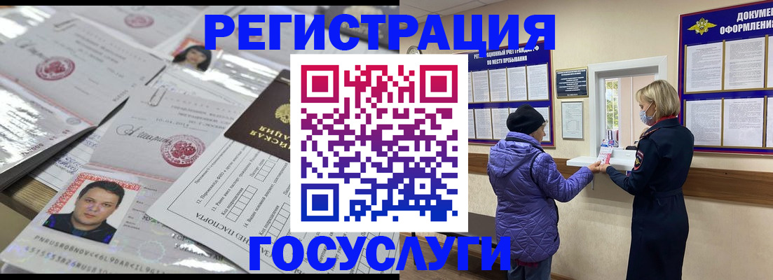 временная регистрация в квартире в Бабаево