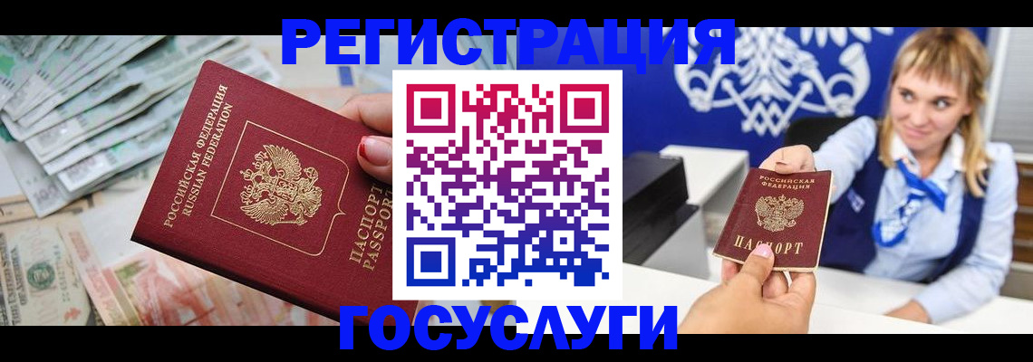 прописка регистрация в Бабаево