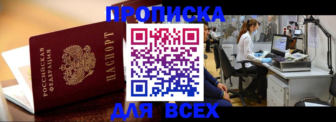найти адрес прописки в Бабаево
