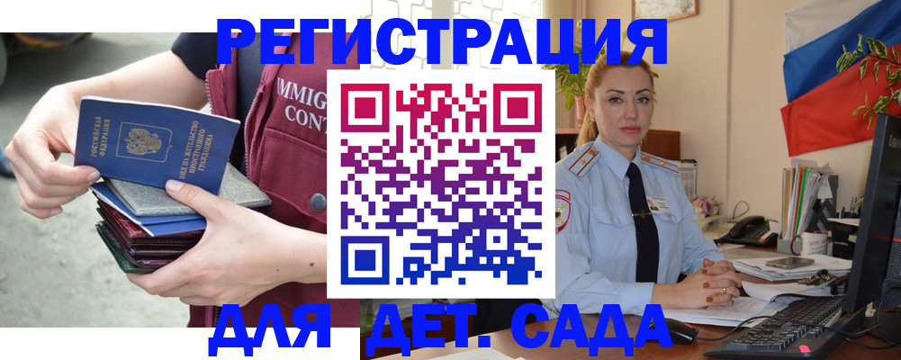 временная регистрация для всех в Бабаево