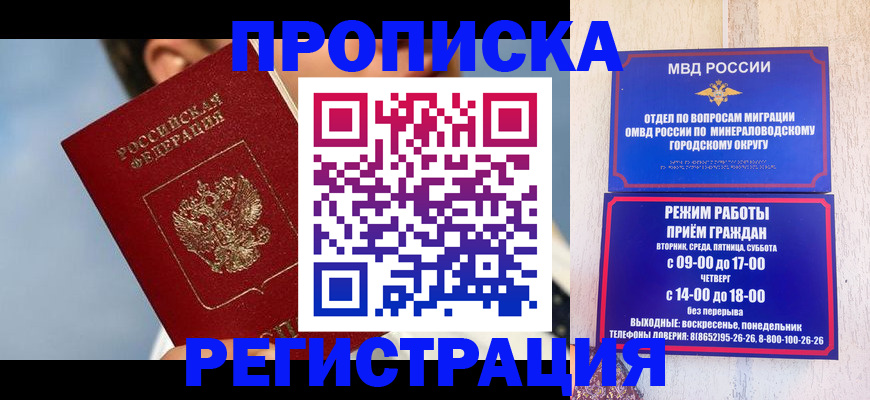 временная регистрация недорого в Бабаево