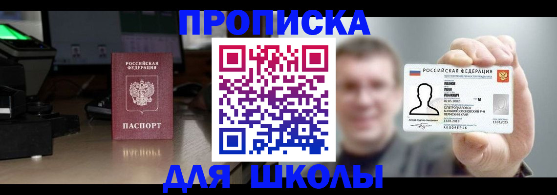 прописка гарантия в Бабаево