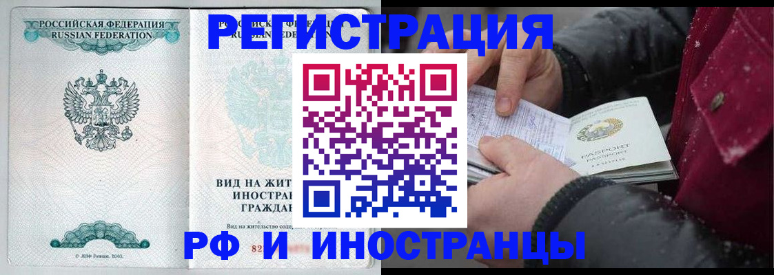 временная регистрация 2025 в Бабаево