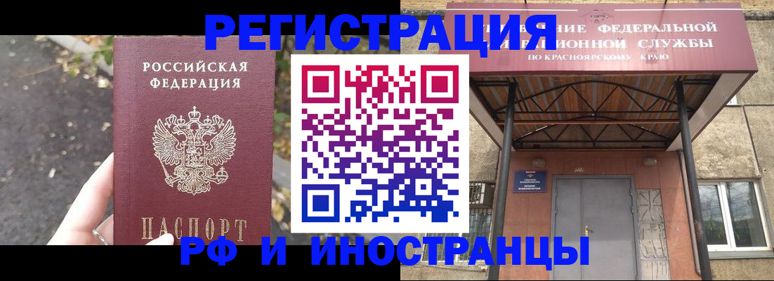 временная регистрация для всех в Бабаево